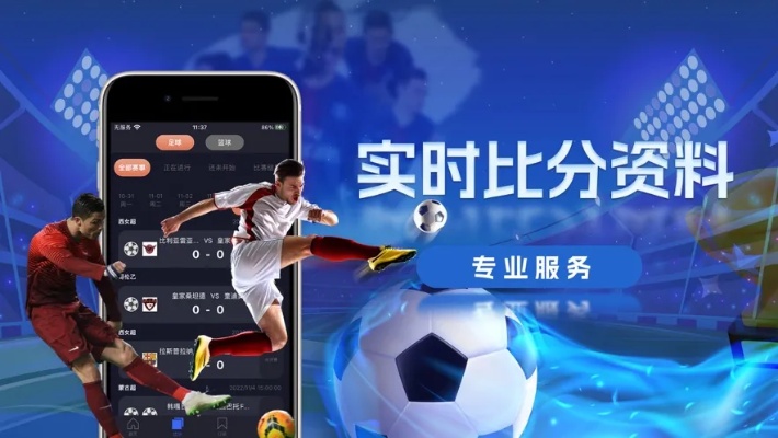 比赛直播APP，掌握最新赛事，尽在指尖