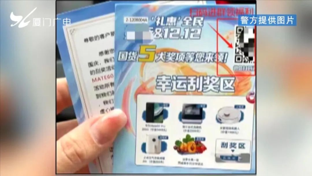 顶呱刮兑奖，轻松扫码，乐享惊喜