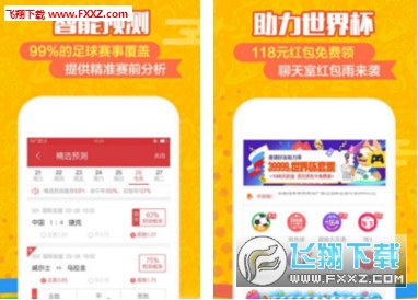 足球彩票软件下载，理性与乐趣的完美结合