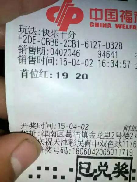 几个号算中奖