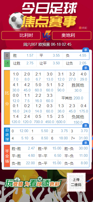 探索中国唯彩会竞猜的魅力与策略，揭秘足球、篮球等赛事精准预测之道