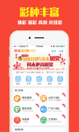 彩乐网最新软件，重塑娱乐体验的革新之作