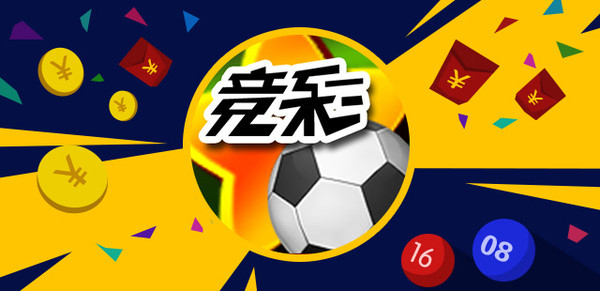 竞彩网，探索体育赛事的无限可能