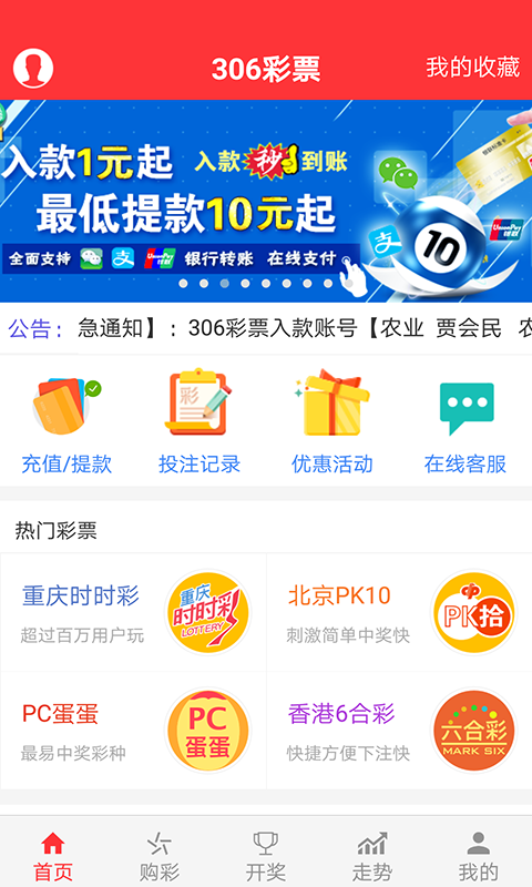 江苏体彩3D开奖走势图，解析与预测的智慧