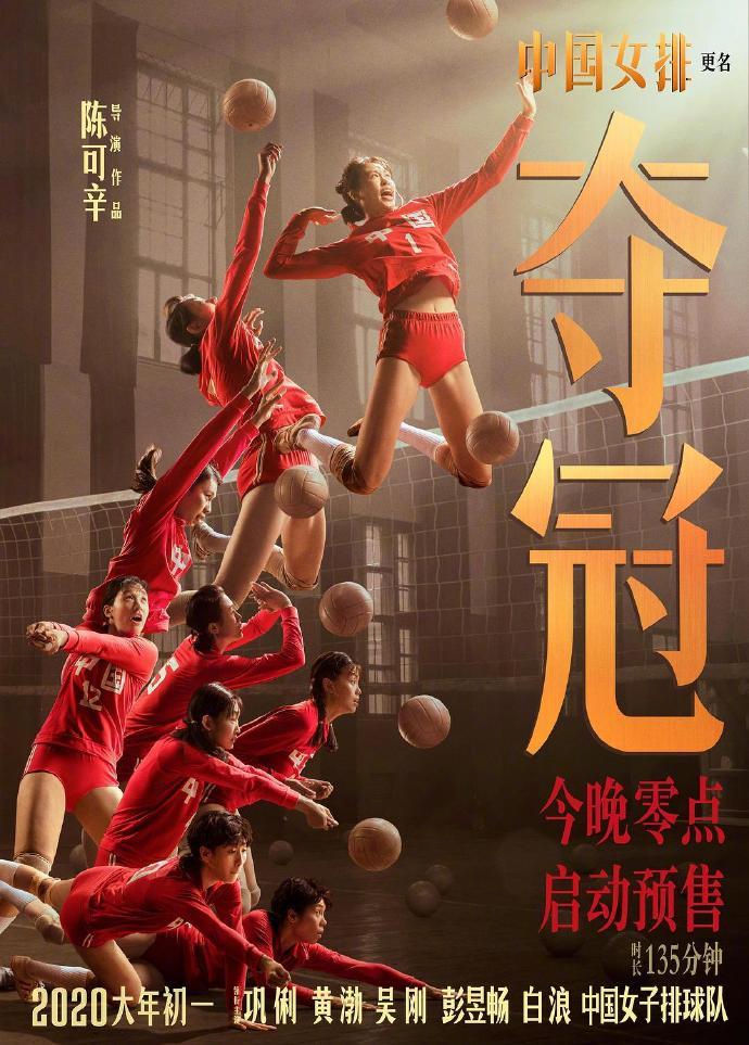 央视CCTV5，中国女排在线直播的激情时刻