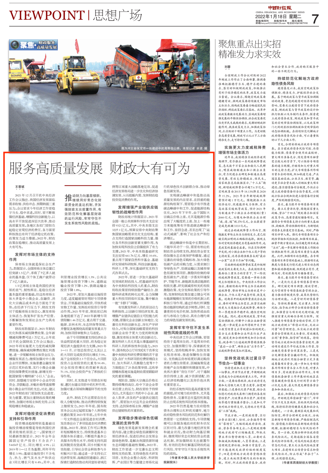 2035年,展望中国未来发展的关键时刻—三中全会召开时间与国家战略规划的交汇点