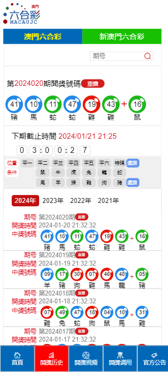 澳门2043特马今晚开奖预测，理性与娱乐的平衡