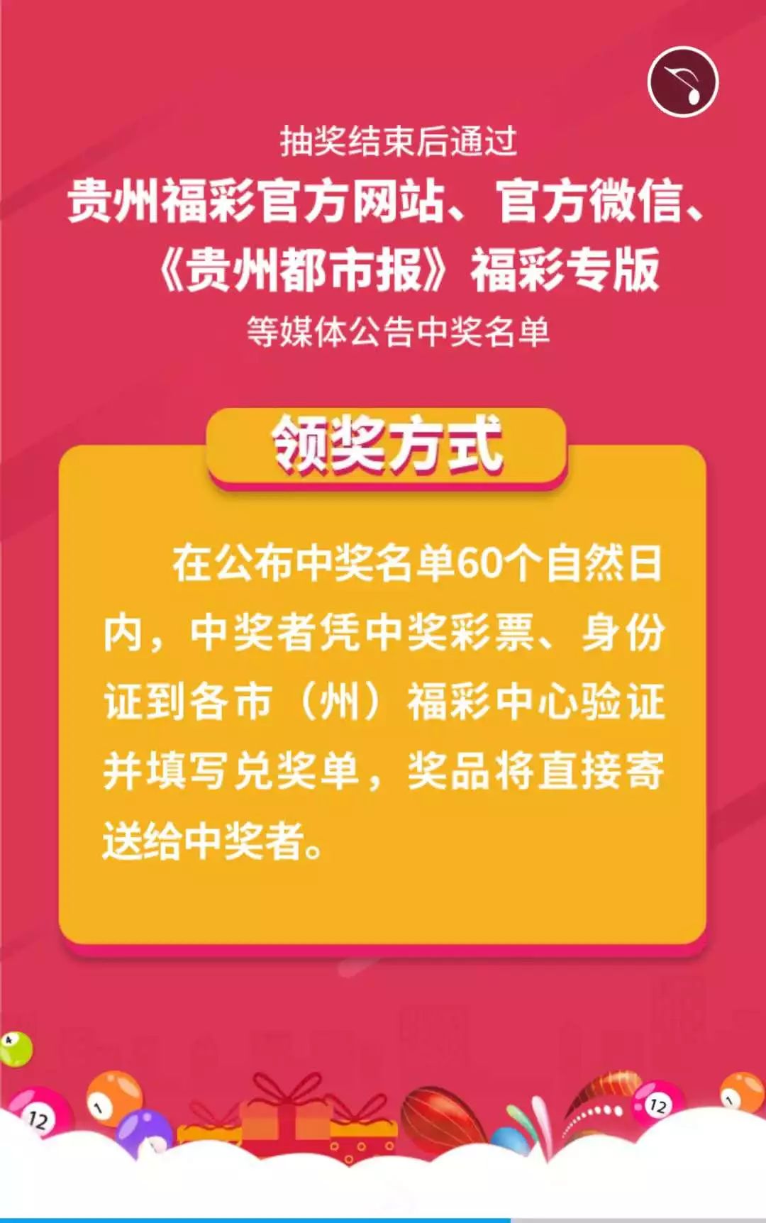 6月17日福利彩票，梦想与希望的交汇点