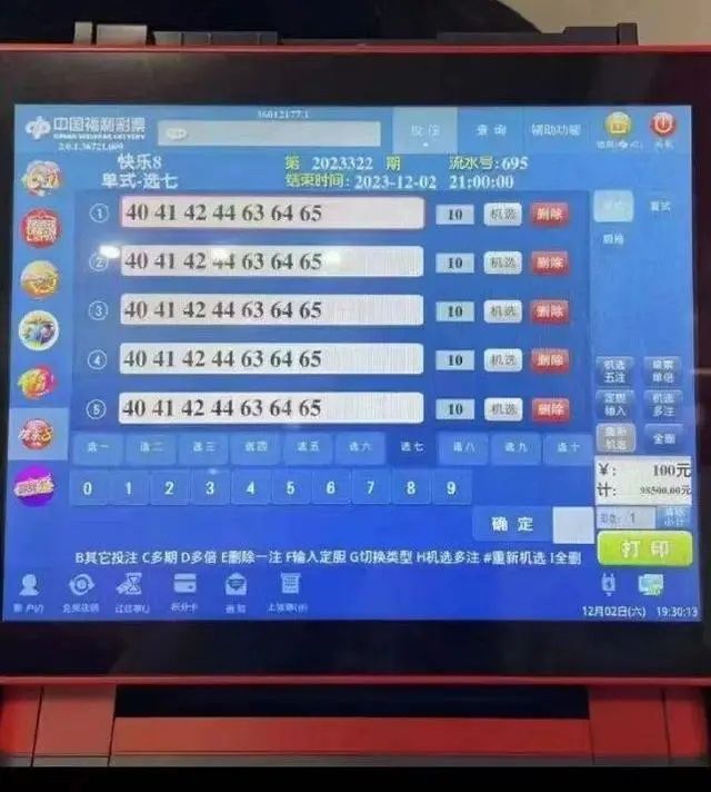 排三千禧试机号查询，揭秘彩票背后的数字奥秘