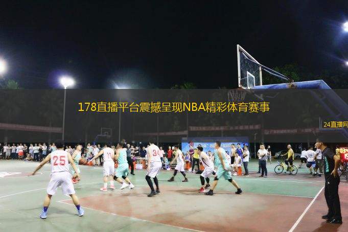 极速体育在线播放,重塑观赛体验的革命性力量