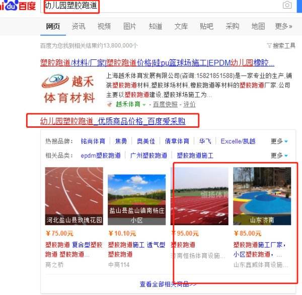 探索百度爱采购网站官网,一站式企业采供新体验