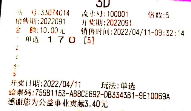 3D百位杀号公式，揭秘与理性分析