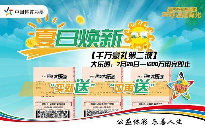 东方6+1福利彩票，梦想与希望的交汇点
