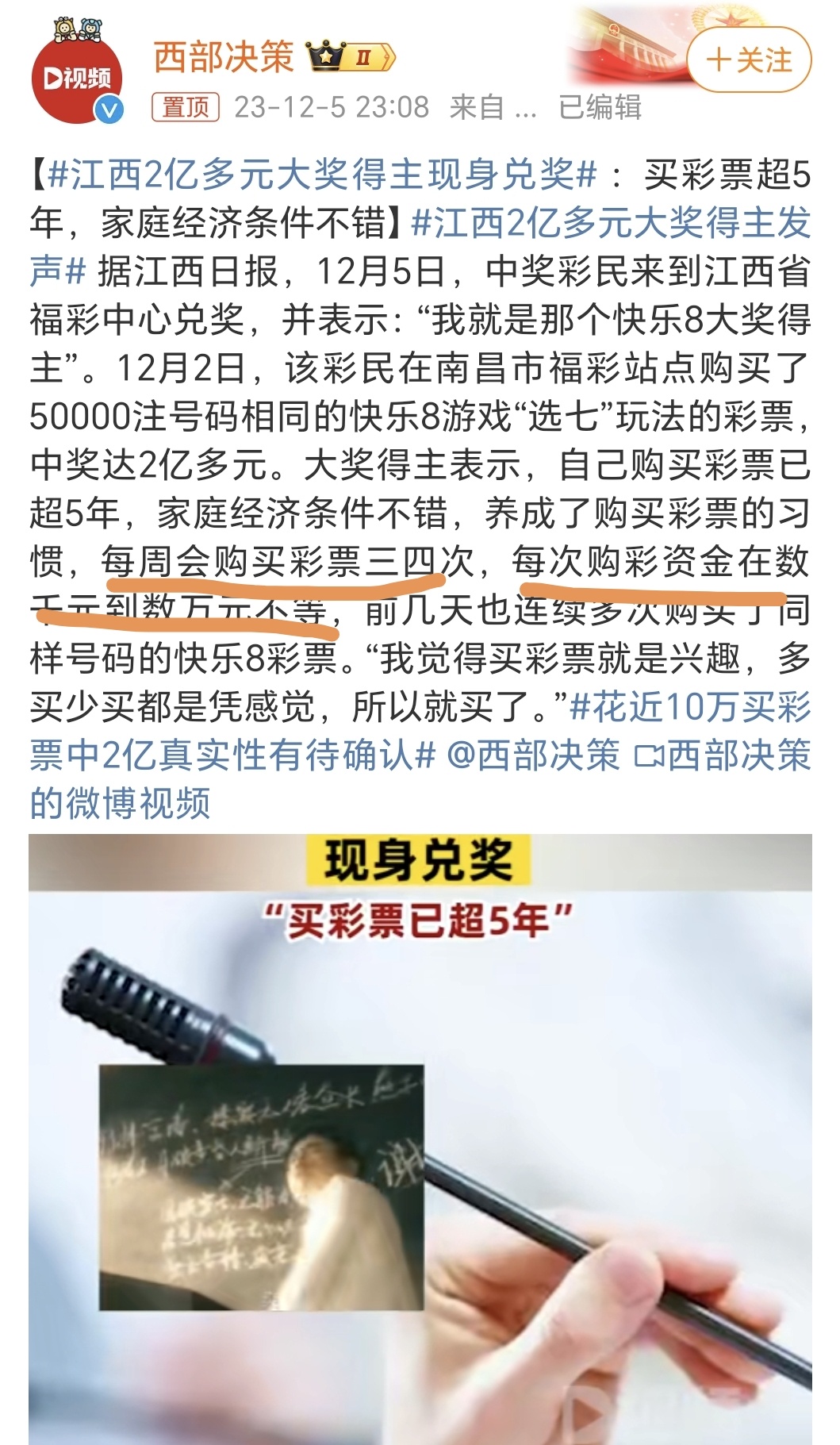 江西十一选五开奖结果查询，揭秘数字背后的幸运与期待