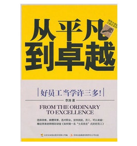 开讲啦！闾勇军—从平凡到卓越的创业之旅
