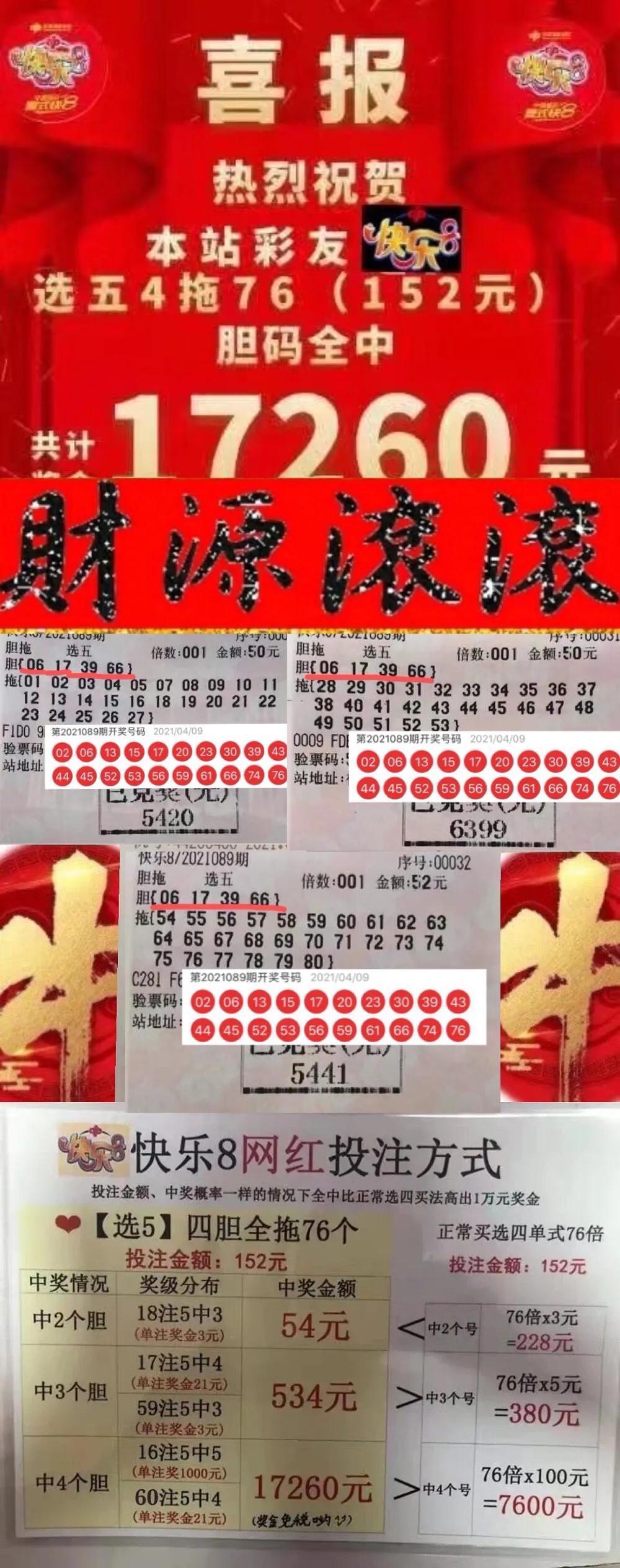 快乐8选7胆拖对照表，解锁数字游戏的智慧与乐趣
