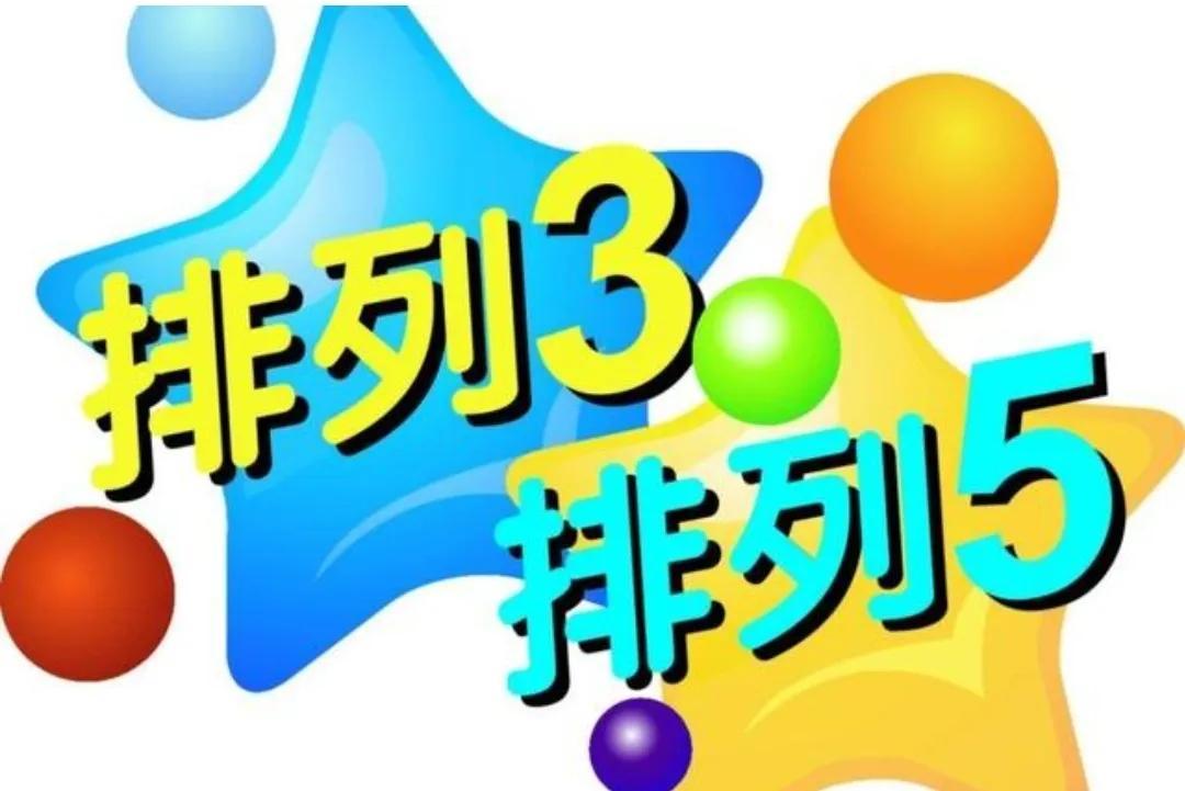 2017年3D彩票第4期，揭秘开奖结果与背后的故事
