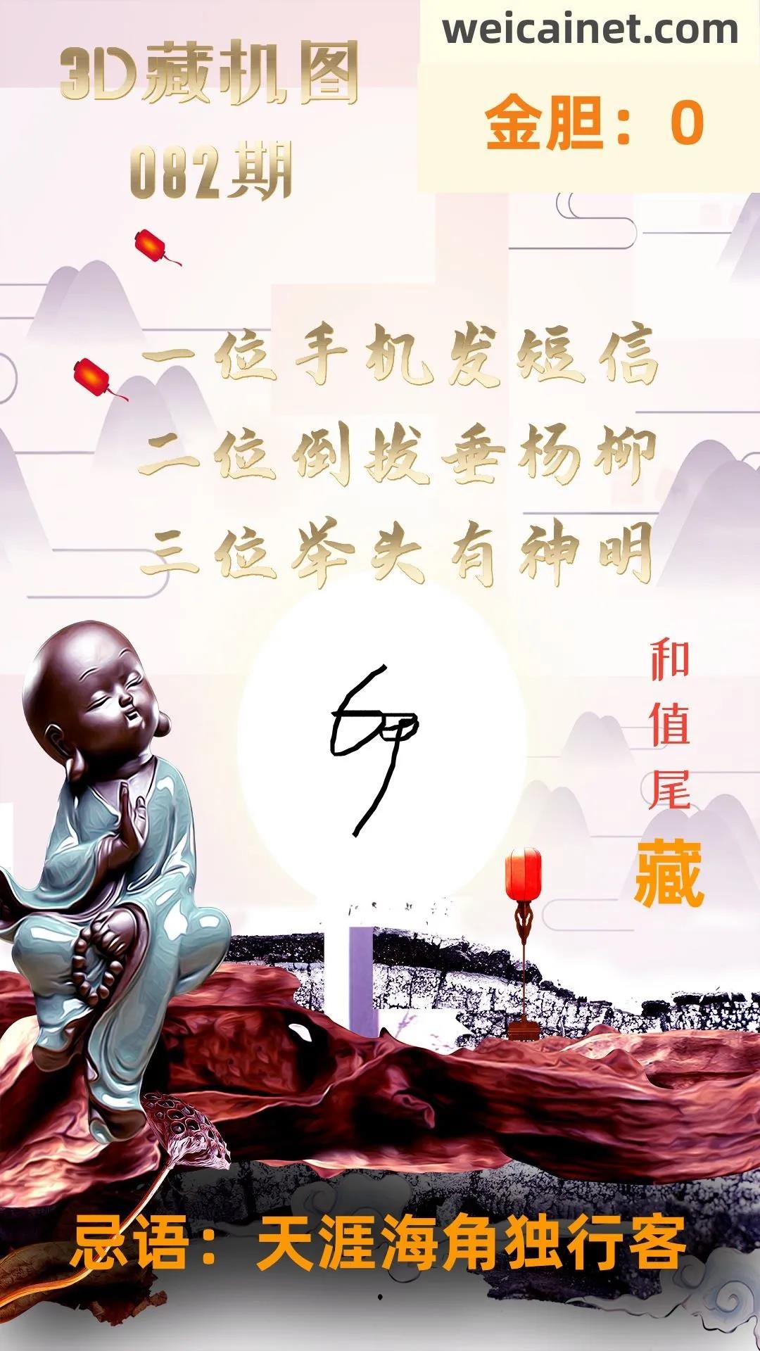 福彩3D正版藏机图与神秘诗篇,探寻幸运的奥秘