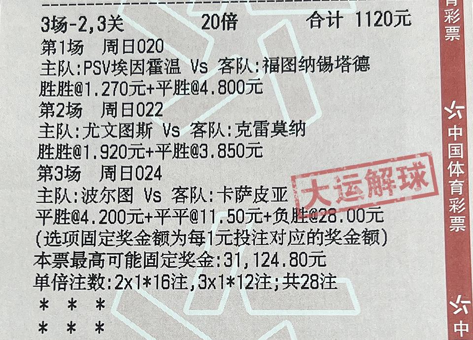 今日足球14场预测,精准分析,揭秘胜负玄机