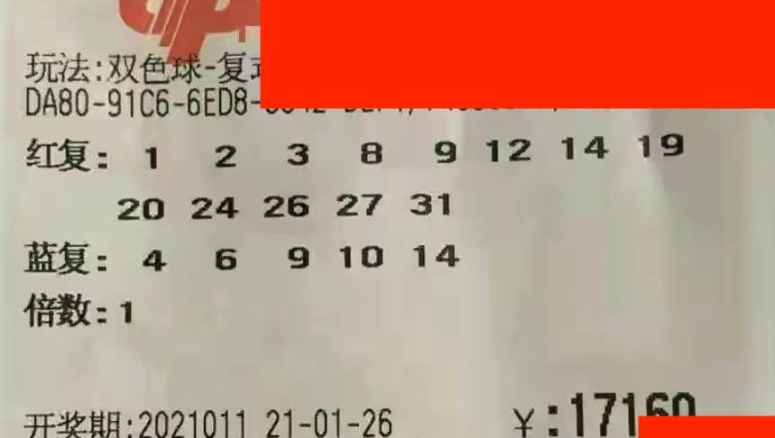 2015年双色球第34期开奖结果揭晓，幸运数字引领新春希望