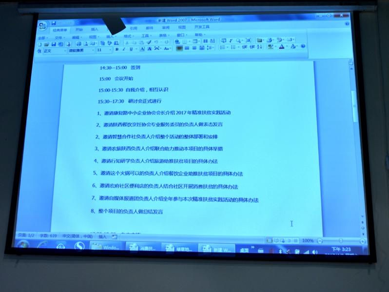 排列三村支书巧荐七码，智慧与责任的双重奏章